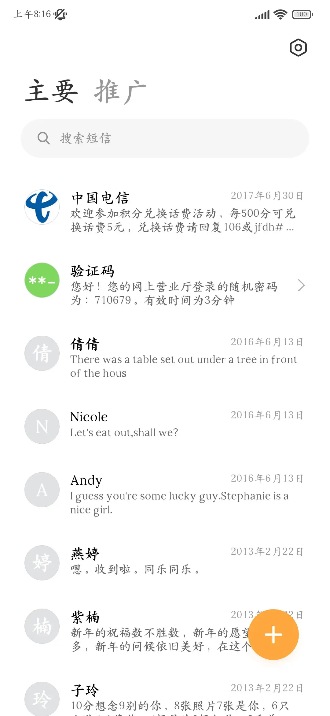超级护眼高清楷书 - Screenshot 3