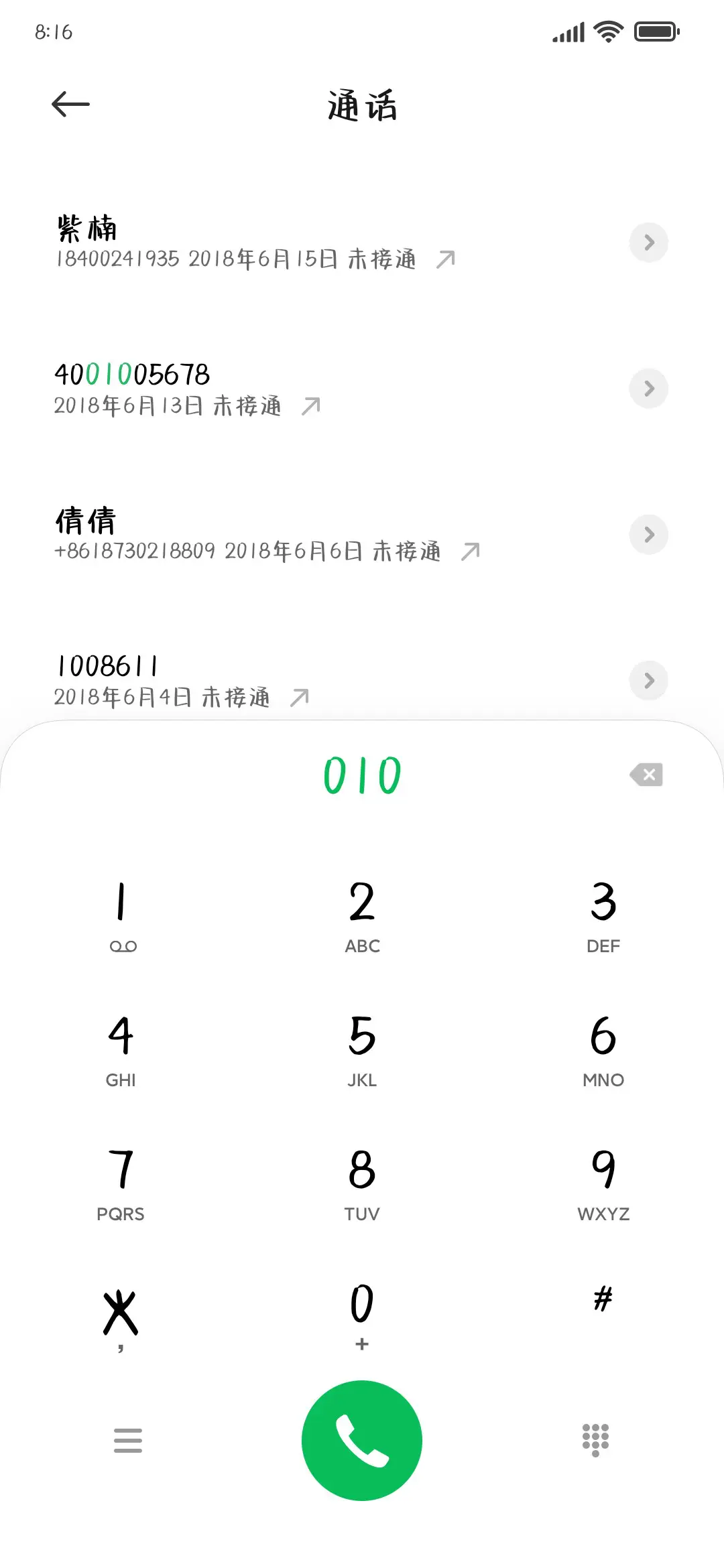 糊弄学满级大师 - Screenshot 1