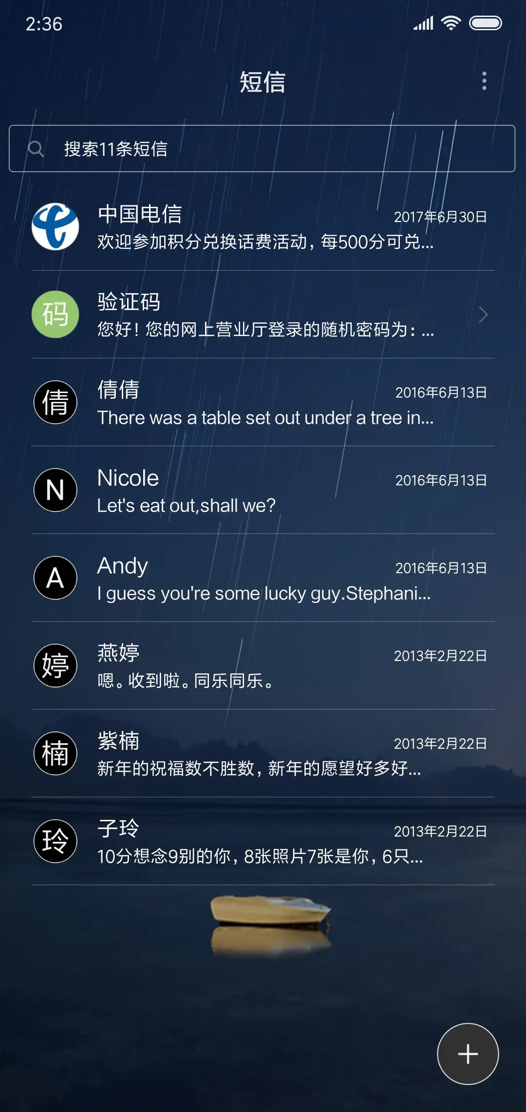 没有你的夜 - Screenshot 7