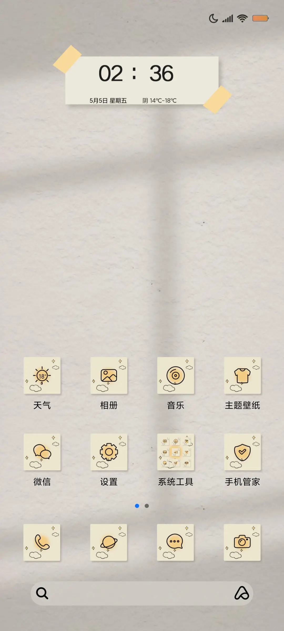 治愈光影宇航员 - Screenshot 3