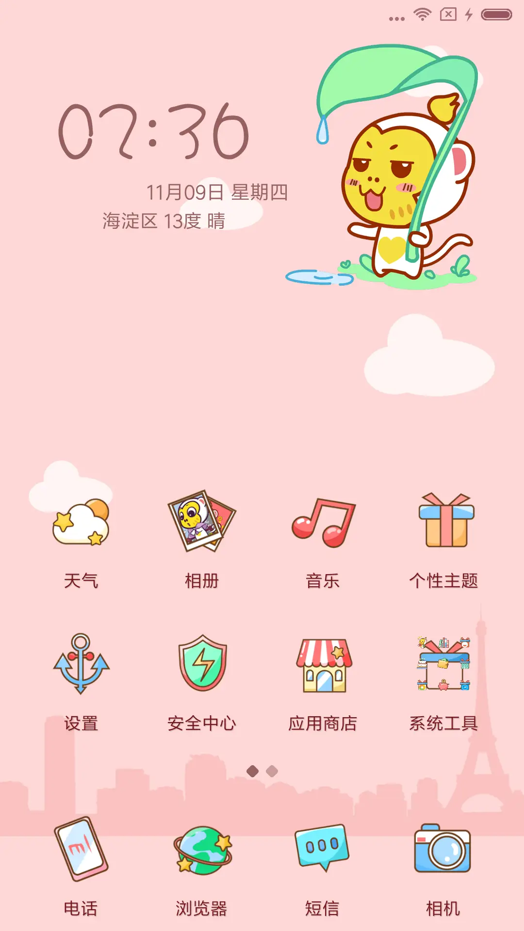 快乐出发 嘻多猴 - Screenshot 2