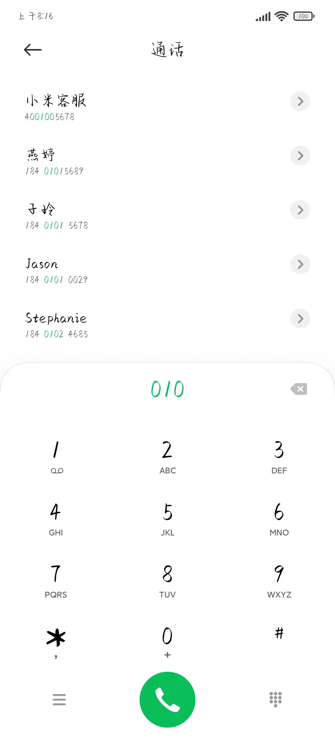不妨不妨来日方长 - Screenshot 1