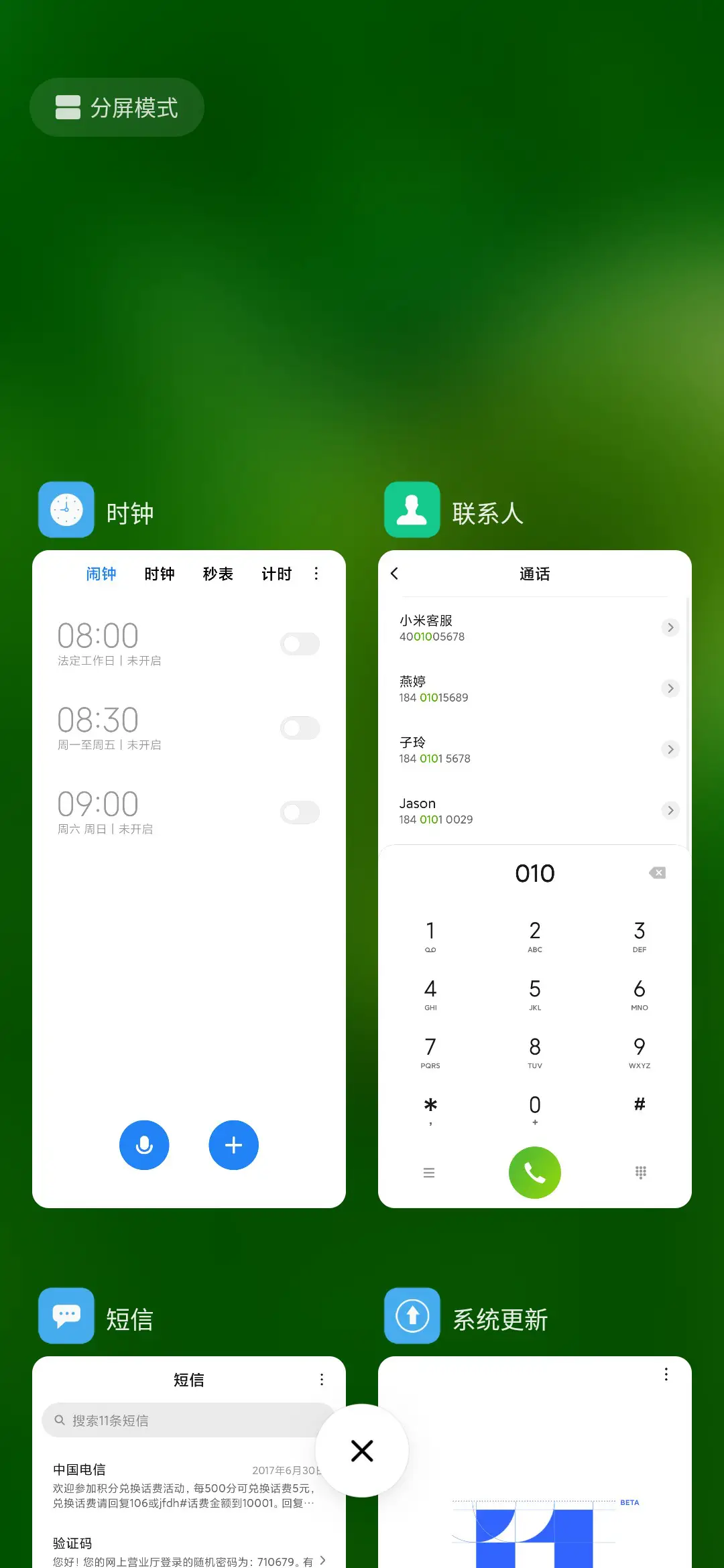 春天来啦！ - Screenshot 4