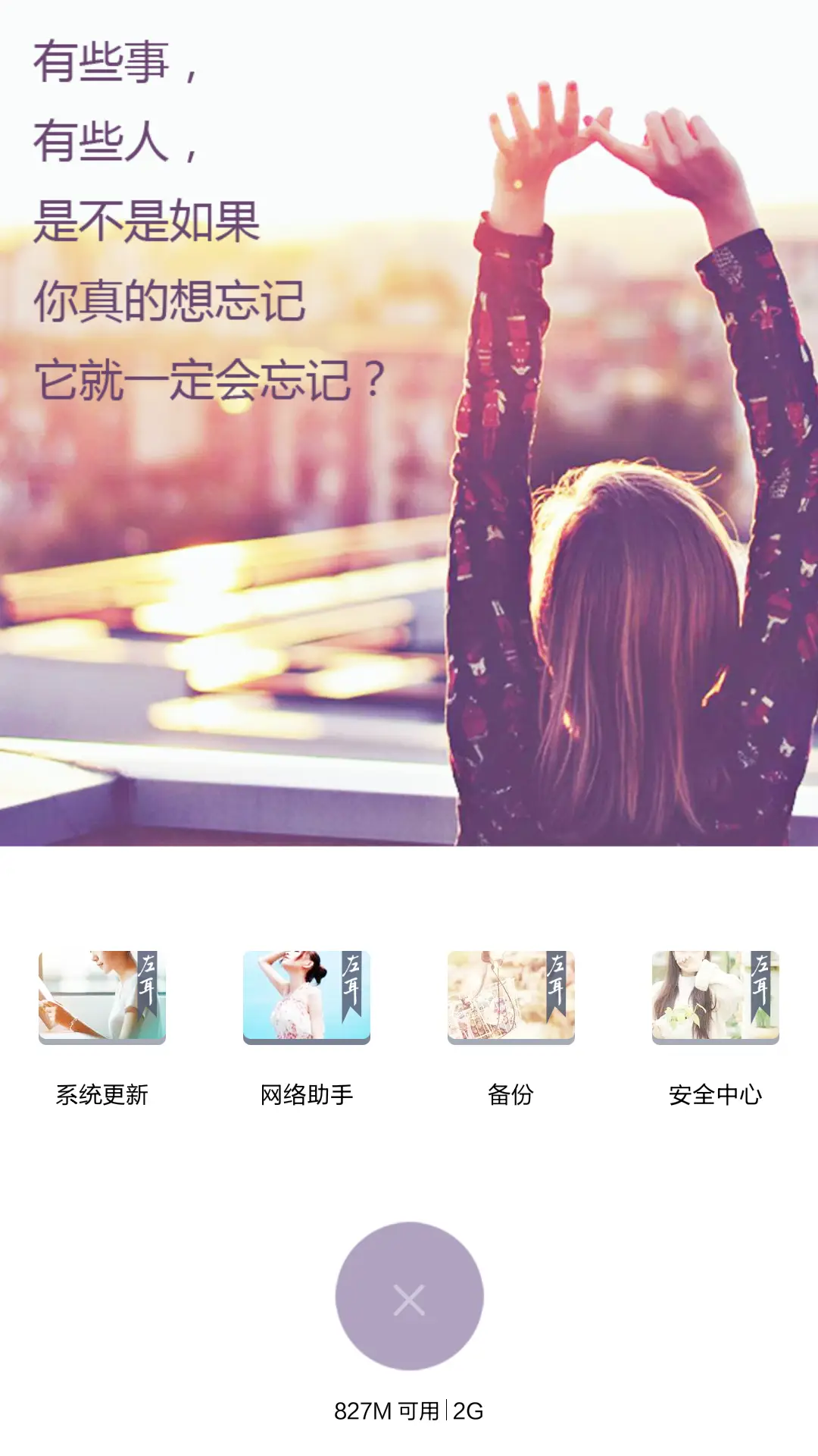 左耳-幸福（好评返现+3锁屏+全图标） - Screenshot 10