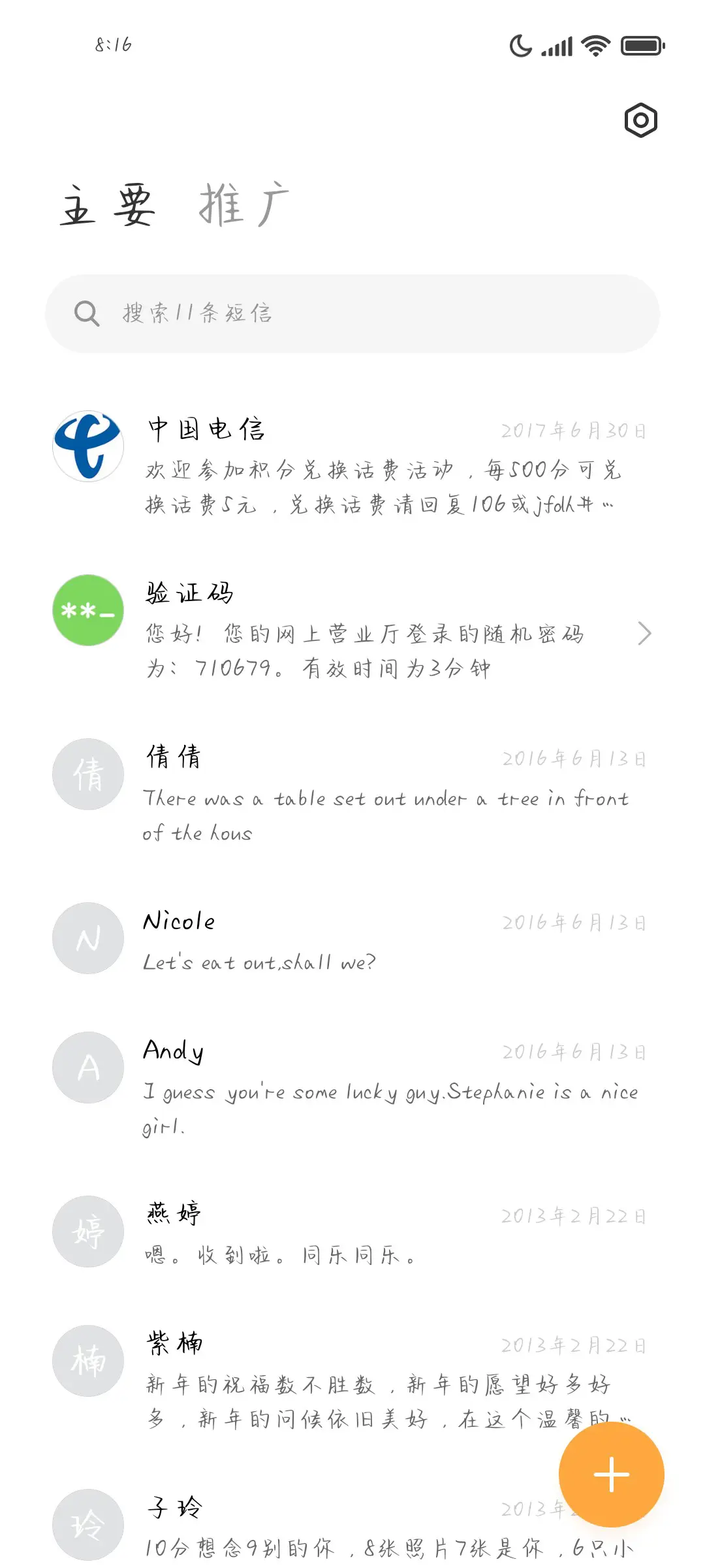 还要等你多久 - Screenshot 2
