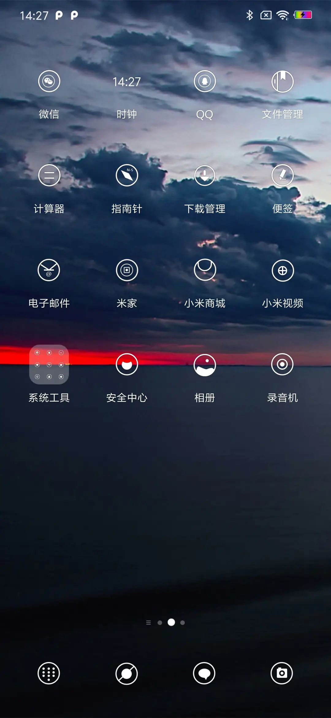 晨寂 - Screenshot 3