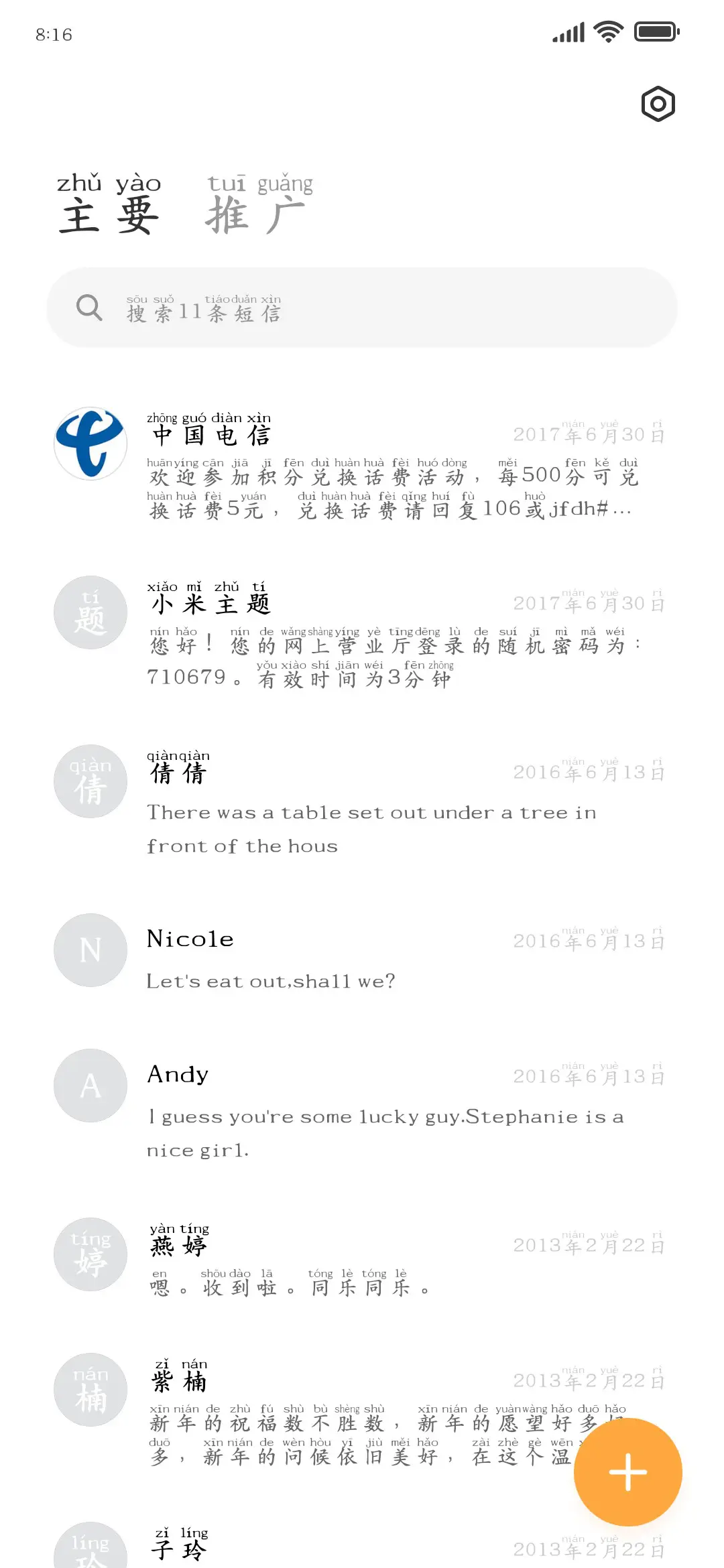 爱你胜过所有的温柔 - Screenshot 2