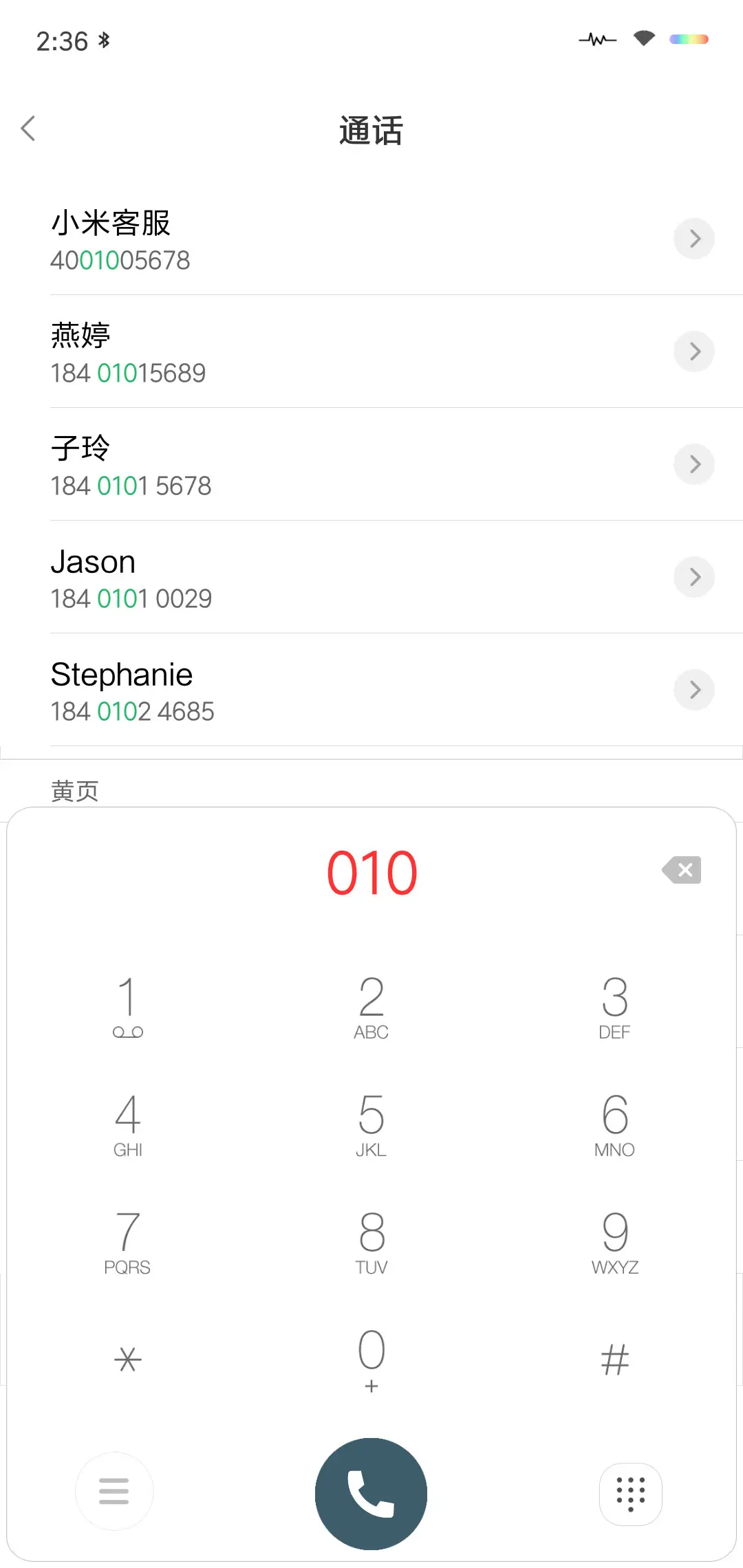 不瘦不换壁纸 - Screenshot 6