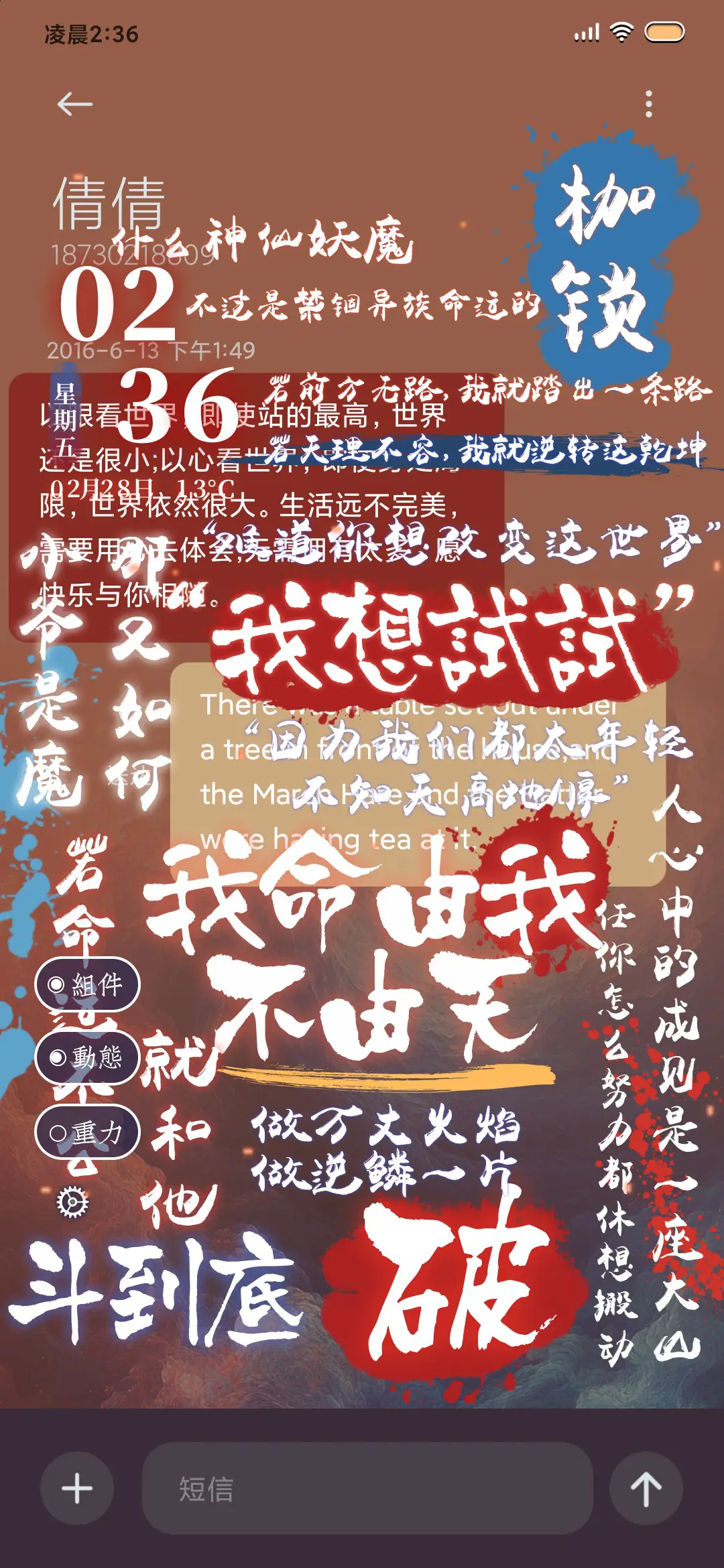 魔童逆命录高燃集火 - Screenshot 1