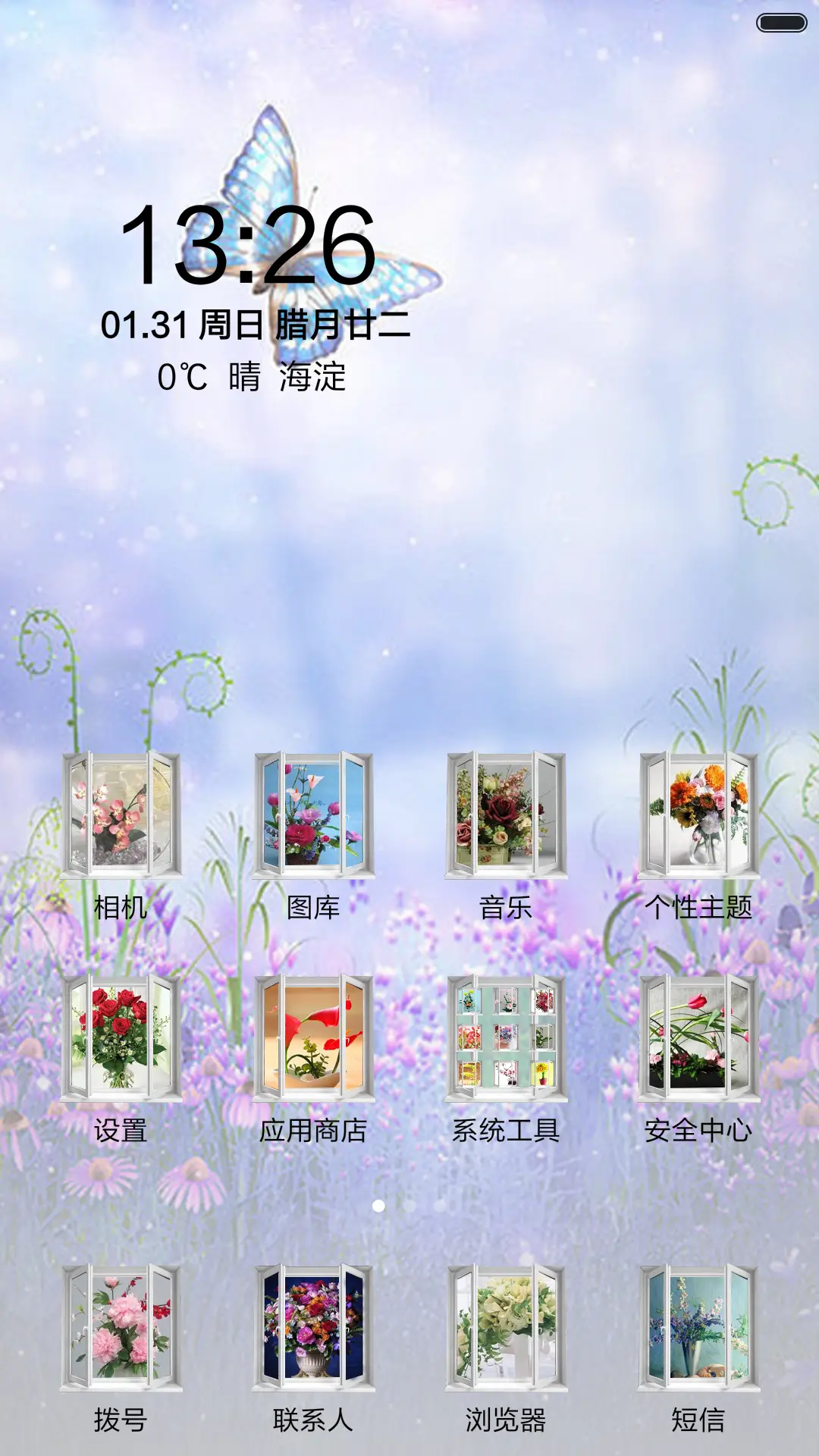 独特橱窗设计+花 - Screenshot 3