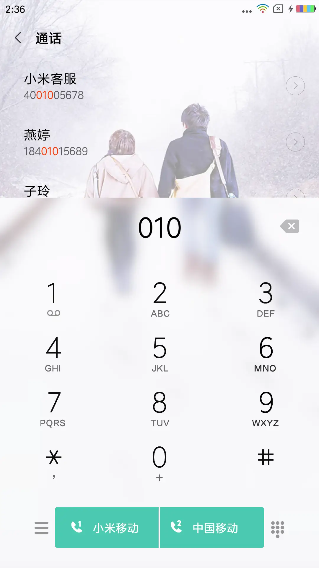 手牵手 - Screenshot 6