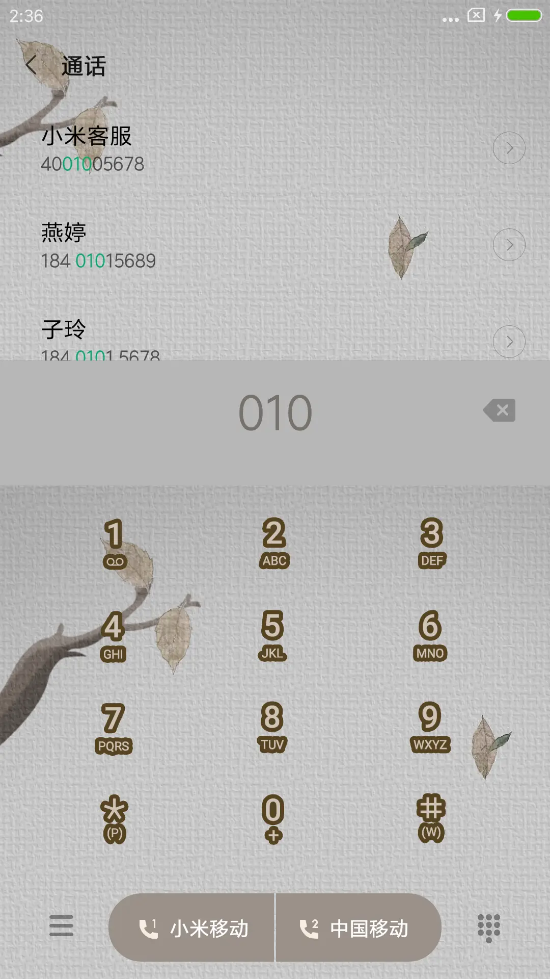 好想抱着你 - Screenshot 6