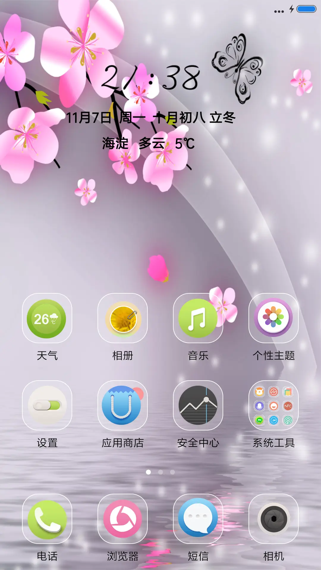 花开半夏 - Screenshot 2