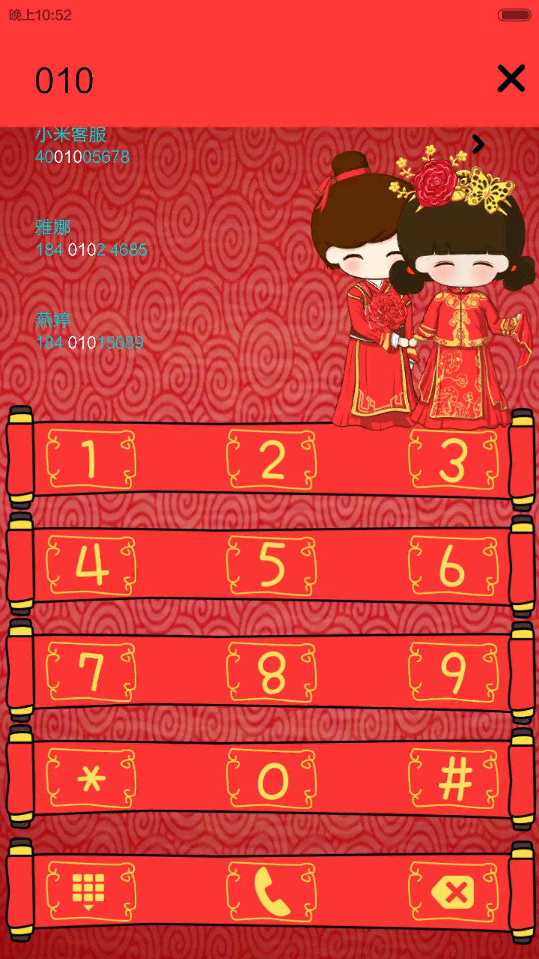 【6锁屏】小希和阿树欢喜来拜堂（音乐界面，自由桌面） - Screenshot 13