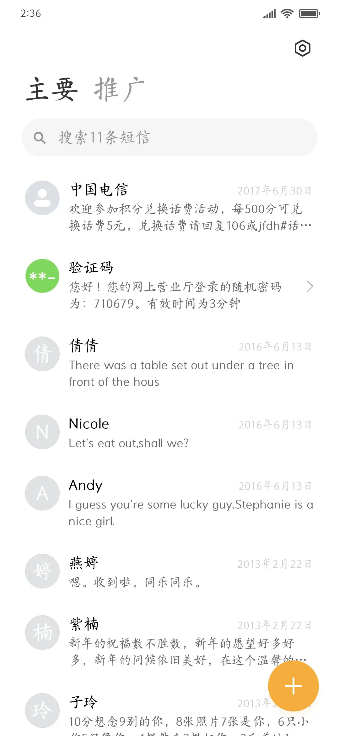 雾岛风起楷 - Screenshot 2