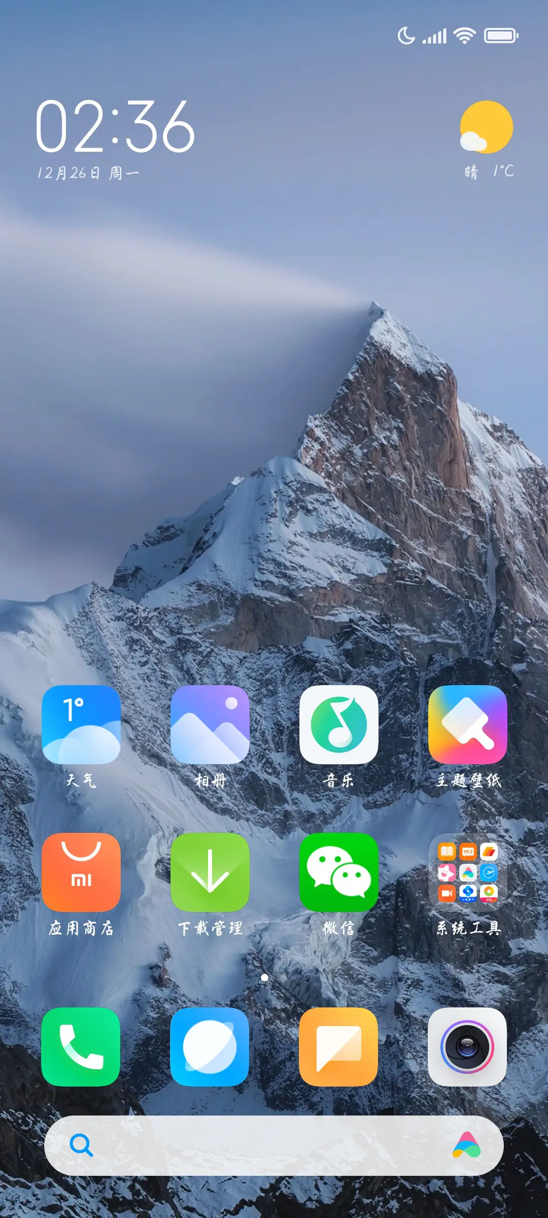 孤注一掷 - Screenshot 4