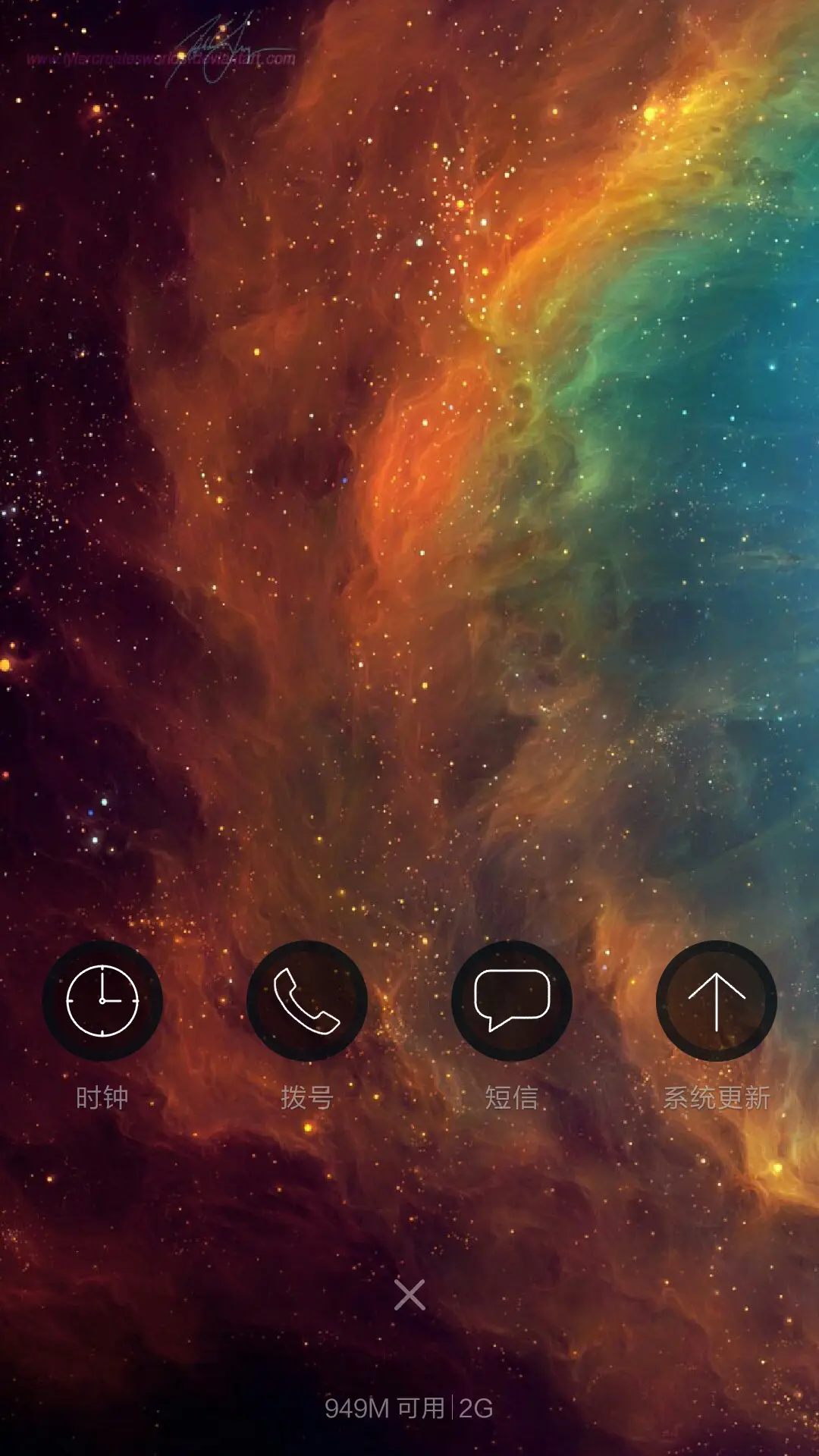 星月夜 - Screenshot 4