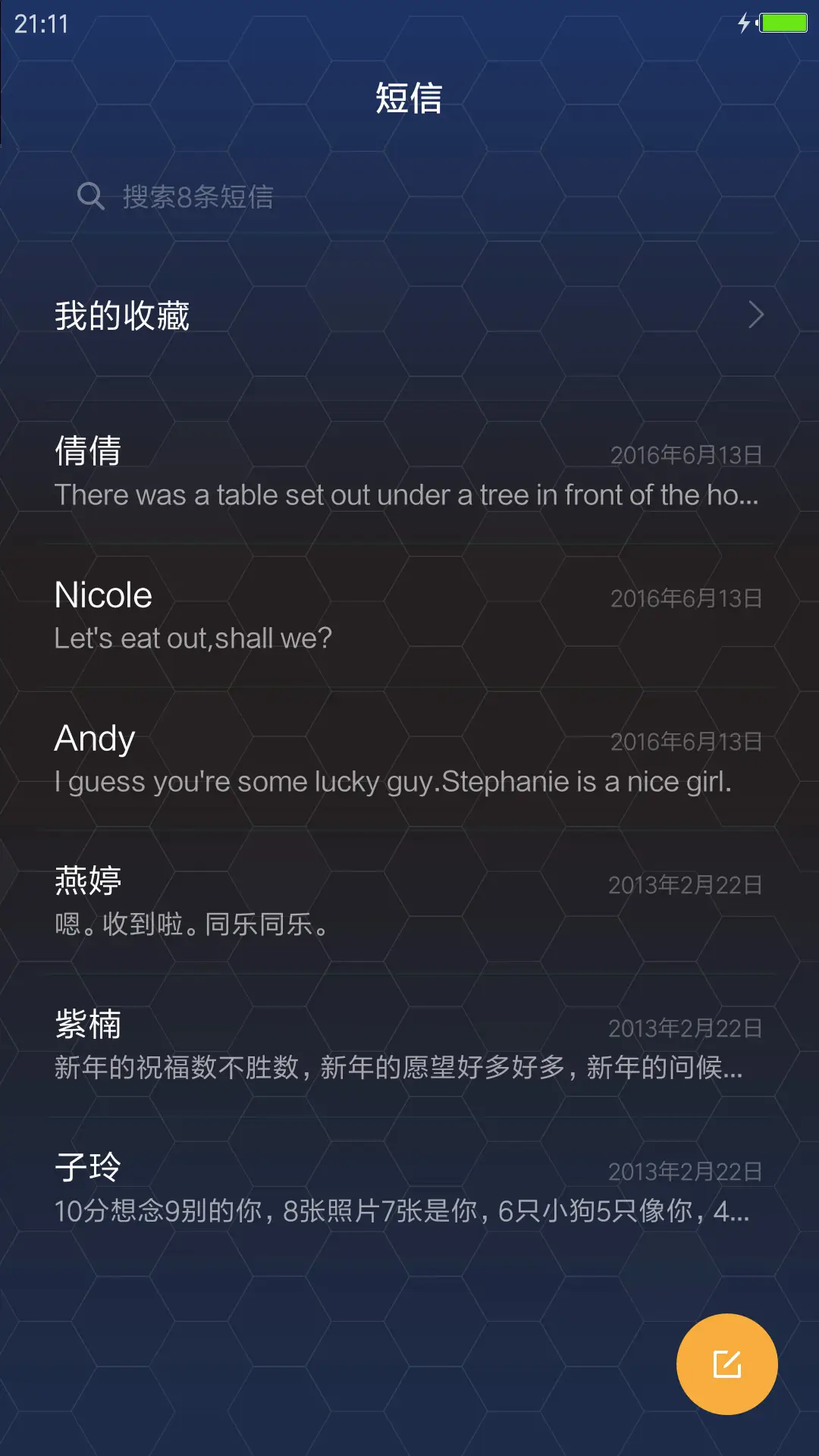 去钓鱼 - Screenshot 6