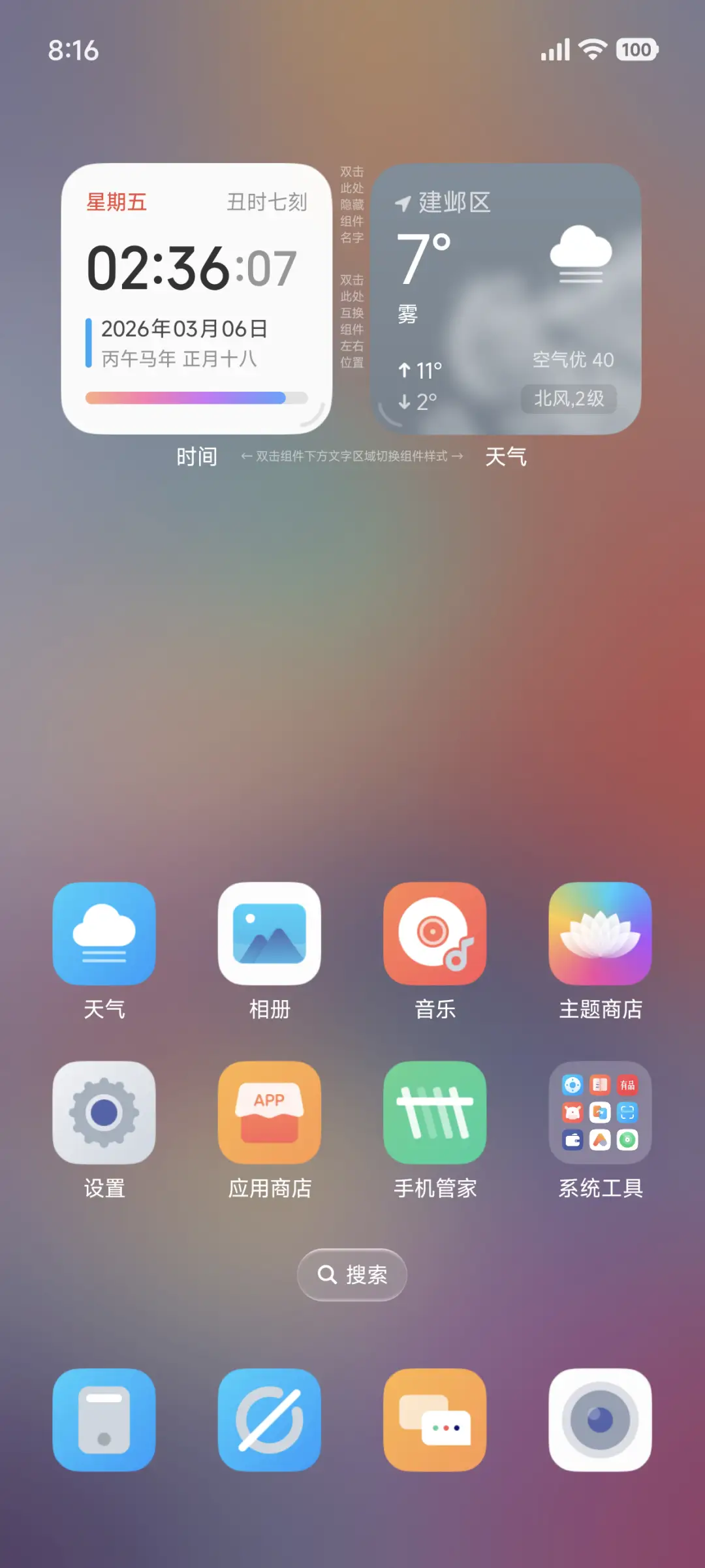 融 OU - Screenshot 5