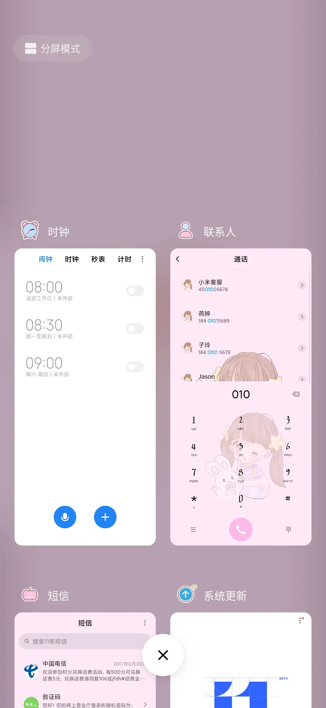 可爱糖果女孩 - Screenshot 4