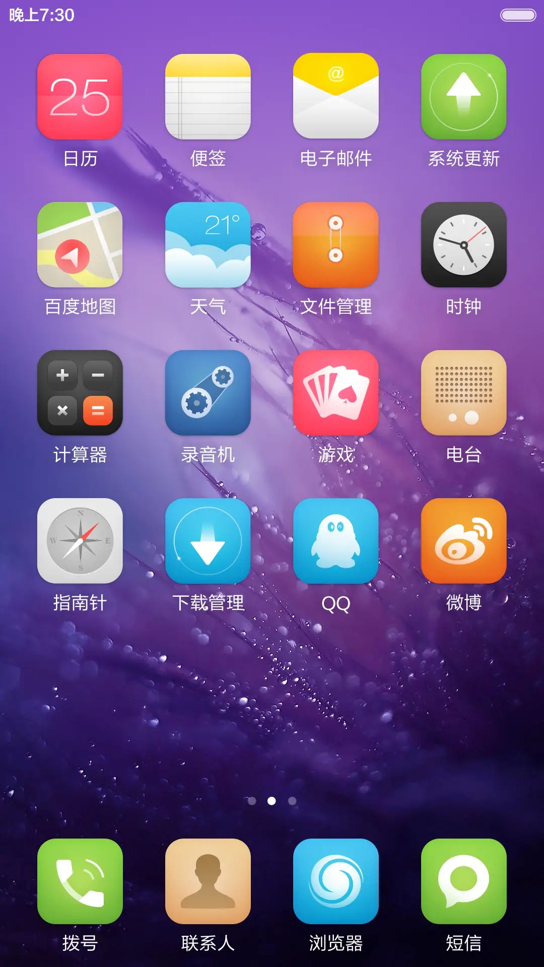 炫柔（标准版+好评返现） - Screenshot 3