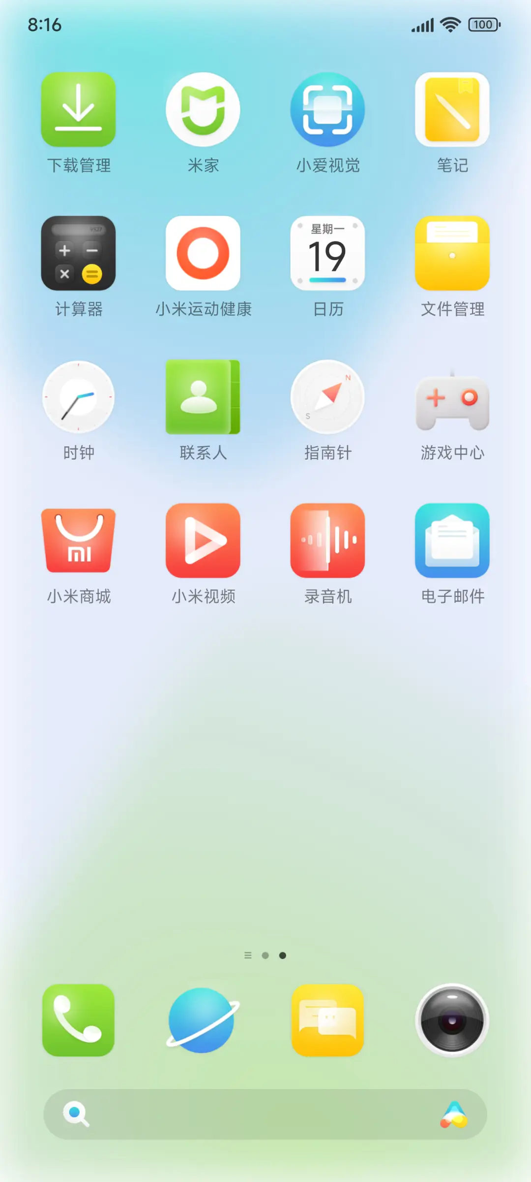 清新XUI - Screenshot 3