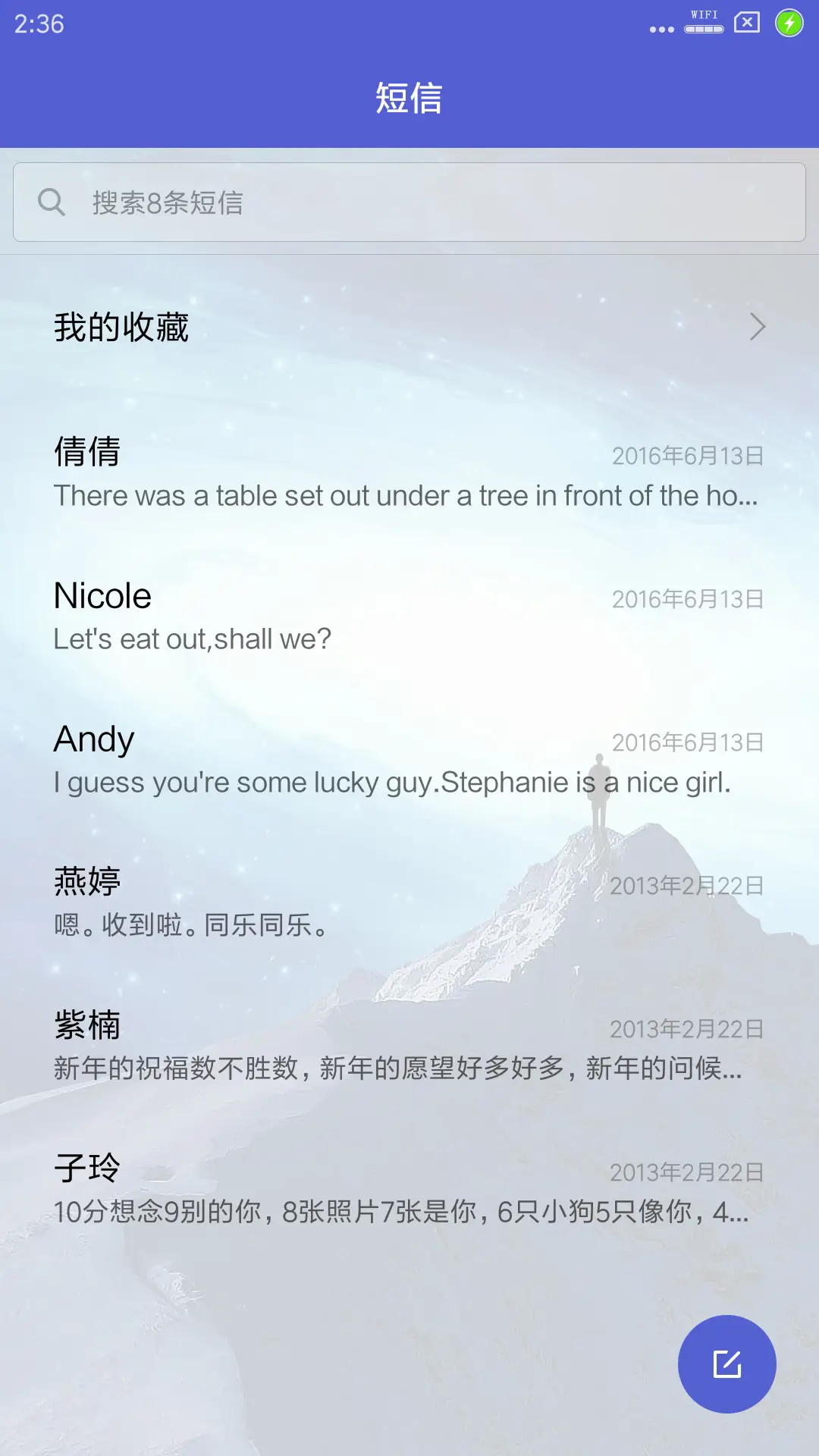 暮光之眼HD - Screenshot 10