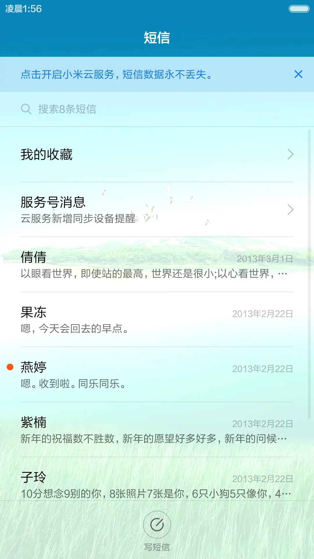 绿色湿地风景 清新护眼 右滑解锁 - Screenshot 7