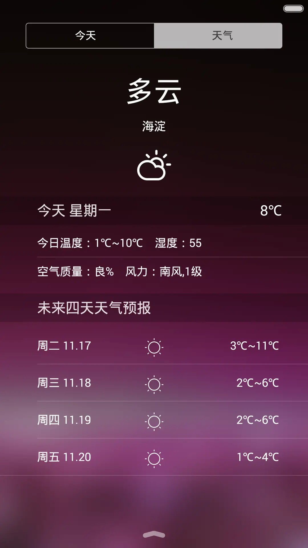 唯美画境 - Screenshot 4