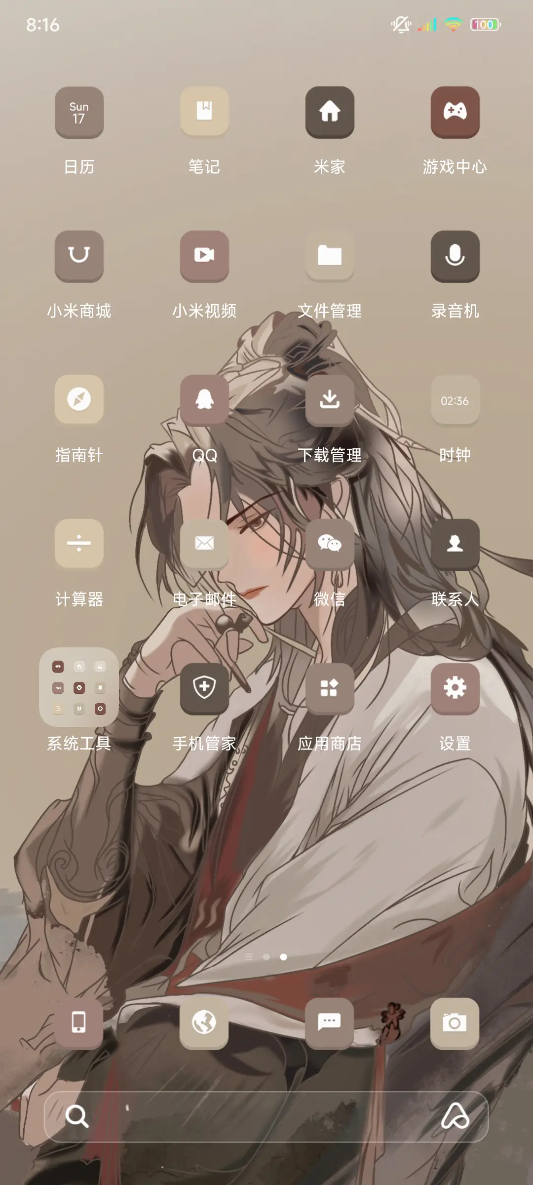 中国风缘浅景深版 - Screenshot 3