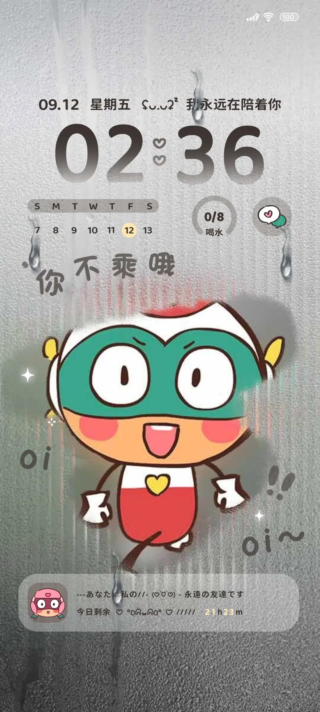 开心超人动态猫步