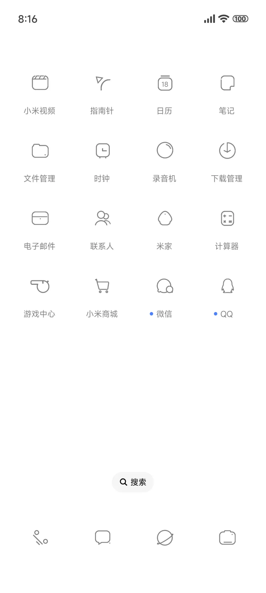 超简约 - Screenshot 3