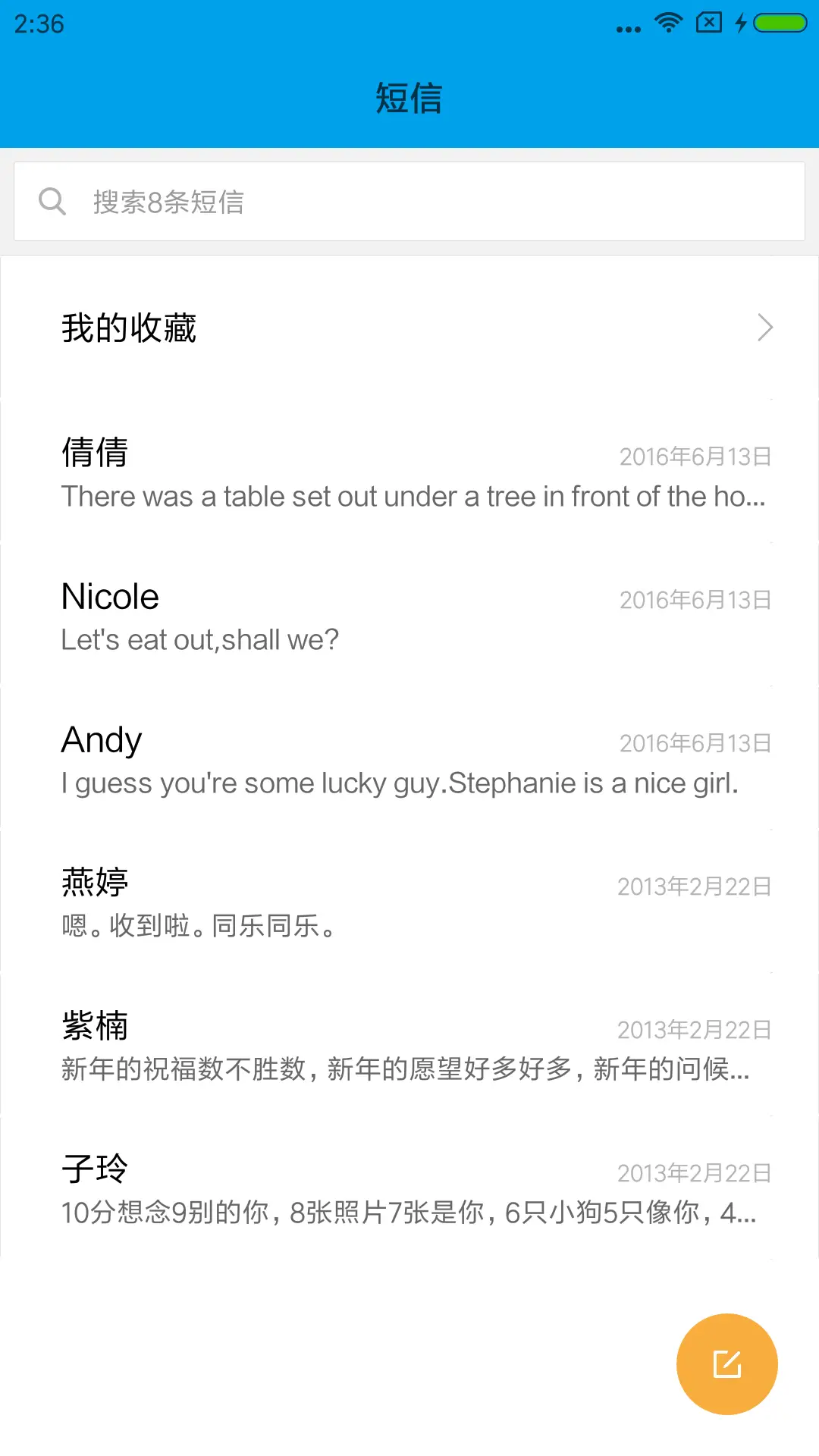 佛之浴火重生 - Screenshot 7