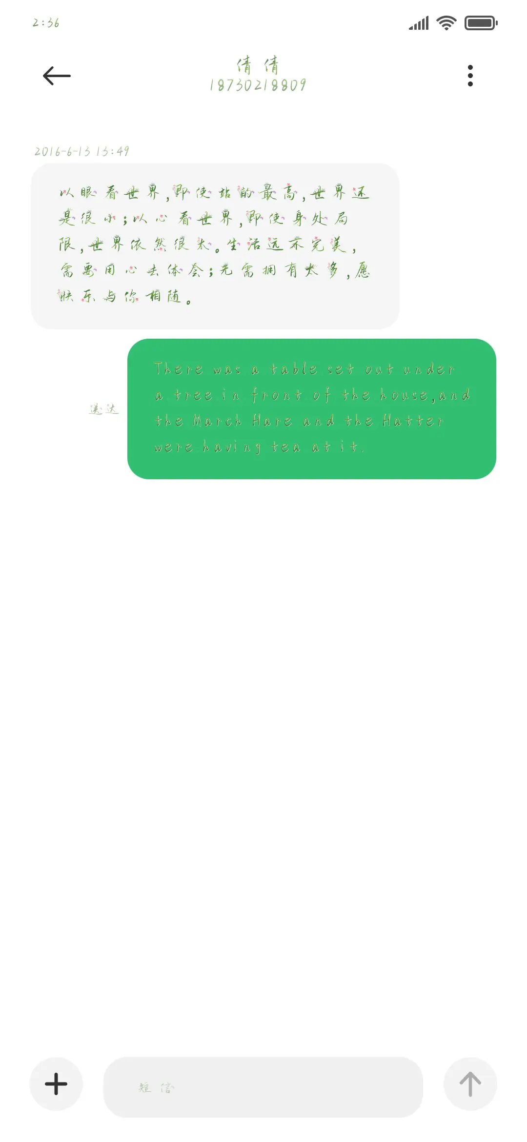 一吻葬花离 - Screenshot 3