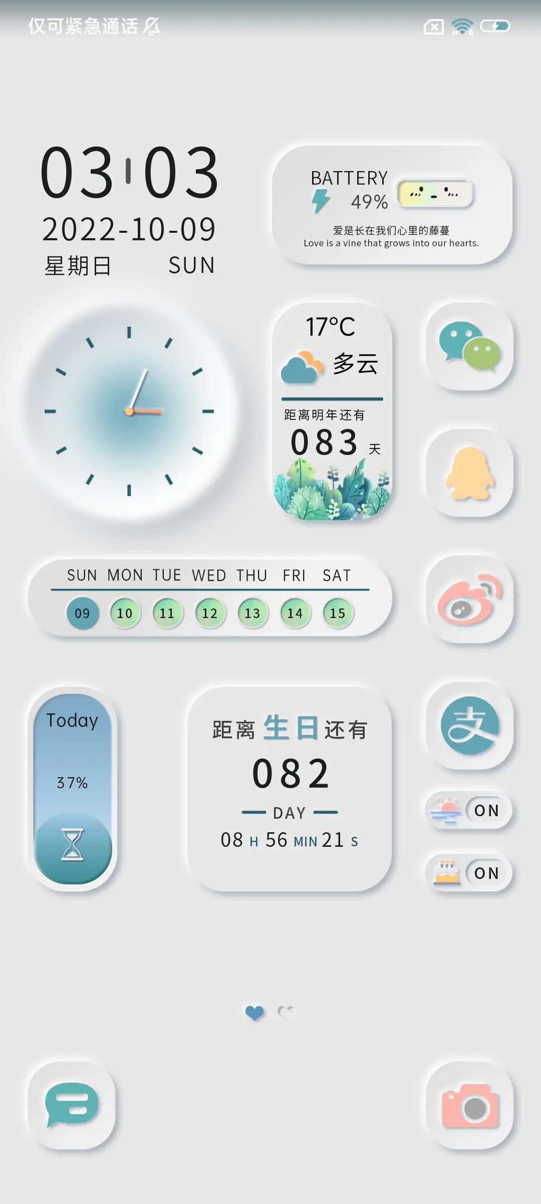 拟态小情绪电池春意