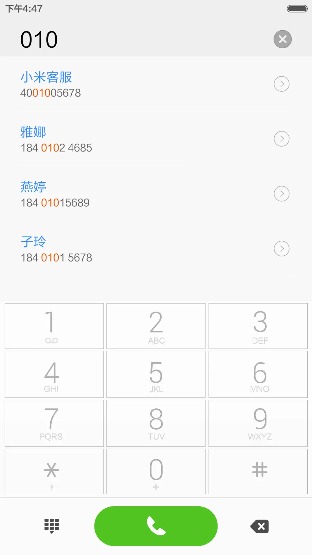 【免费】会呼吸的爱 - Screenshot 6