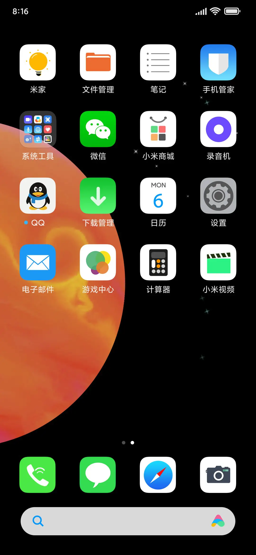 炫彩 - Screenshot 3