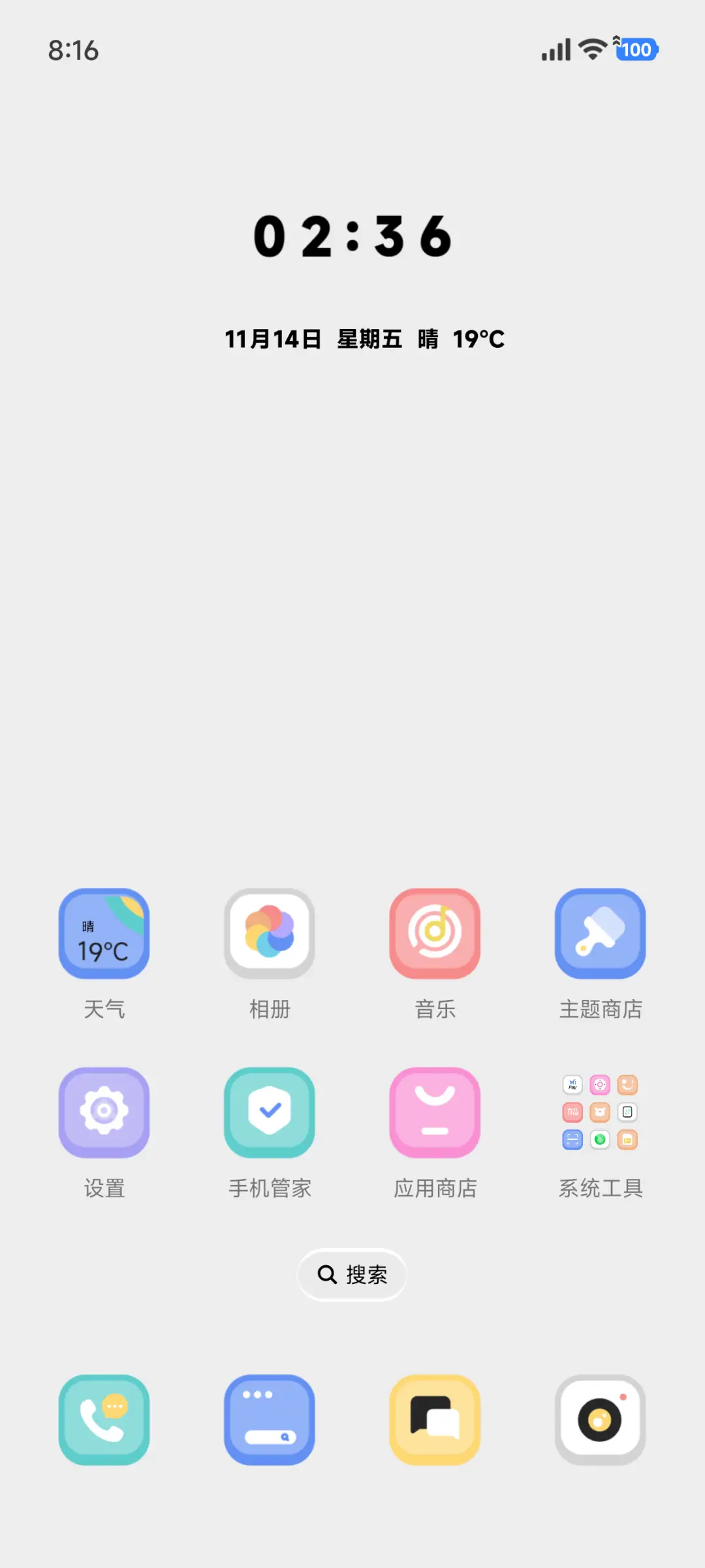 昼夜切换 视力图 - Screenshot 2
