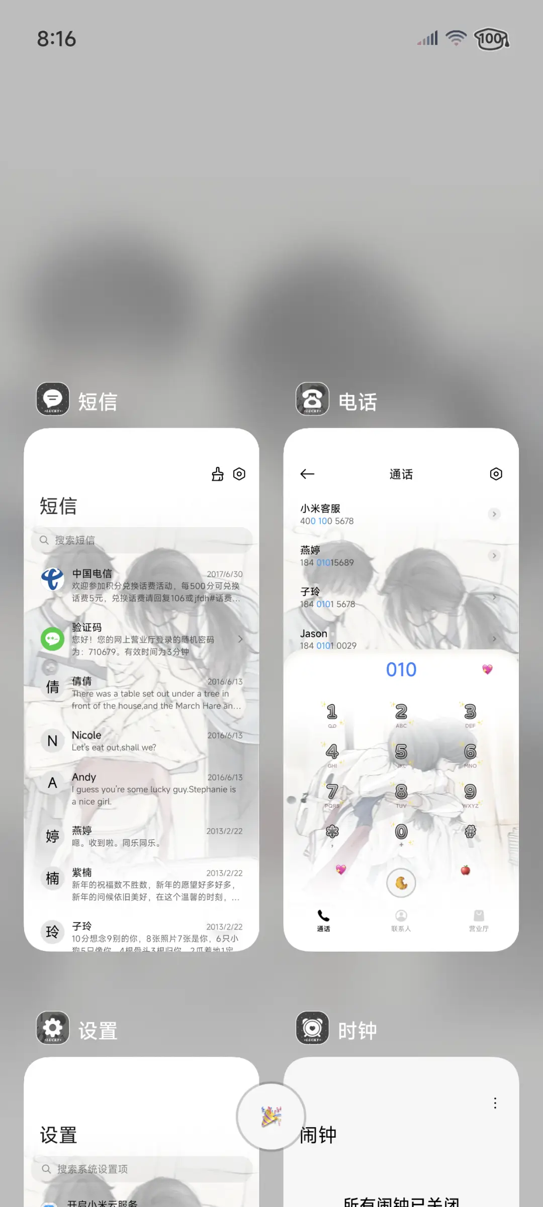 青春笑忘书 - Screenshot 5