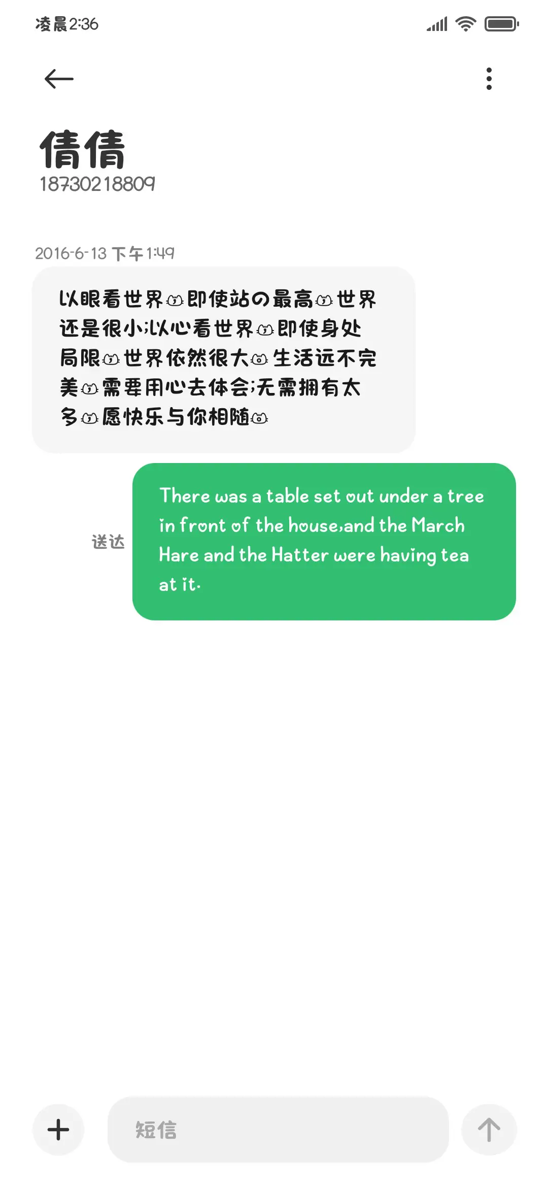 小猫的心事超可爱体 - Screenshot 4