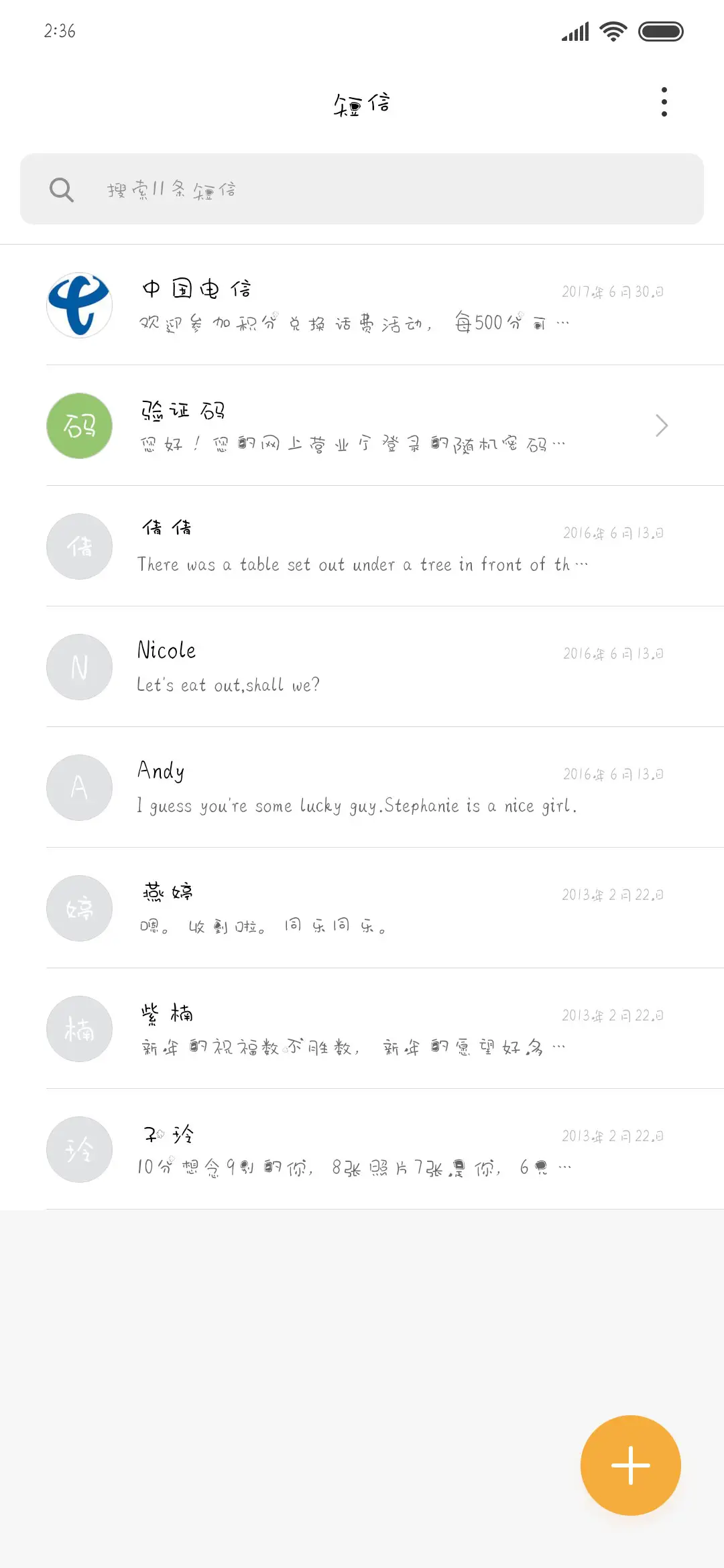 糖炒栗子 - Screenshot 2