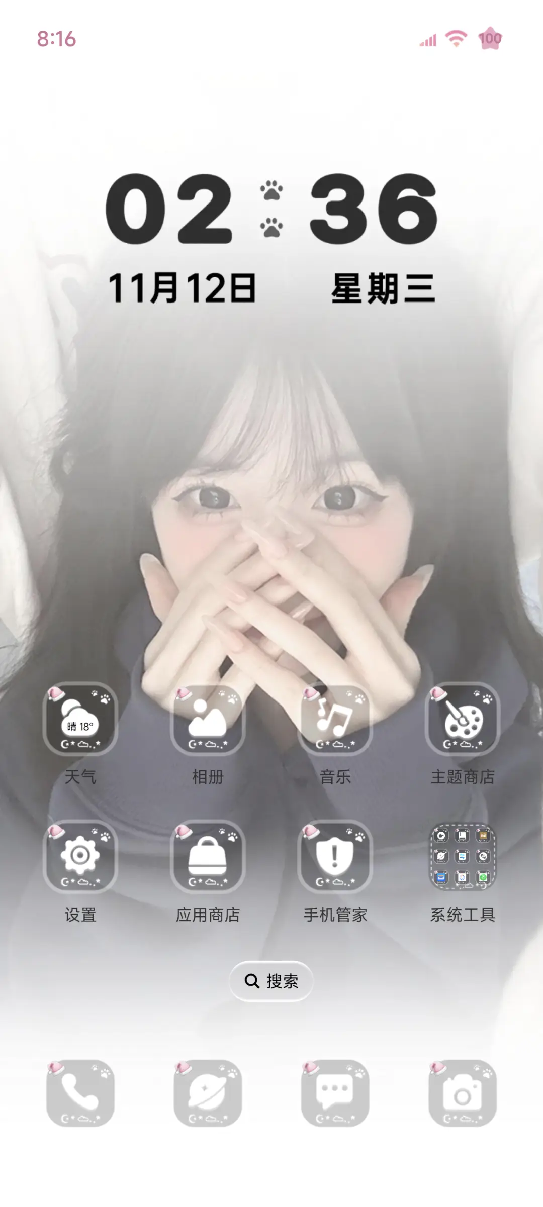 ins氛围感 心动 - Screenshot 7