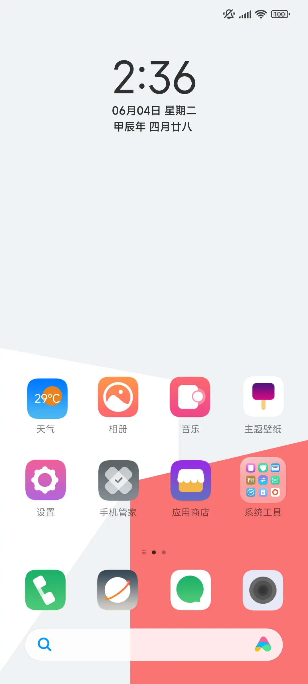 Pro城 - Screenshot 2