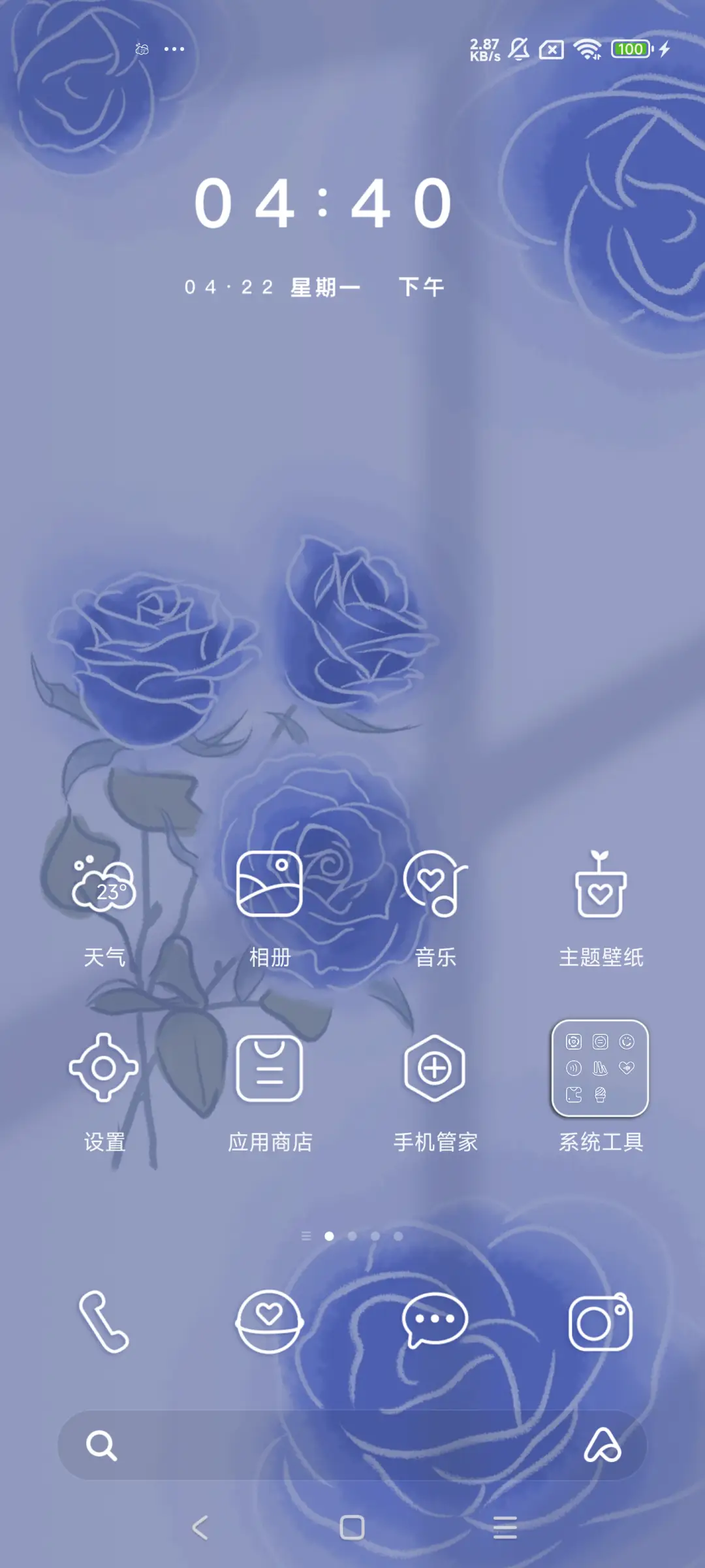 蓝色妖姬 - Screenshot 2