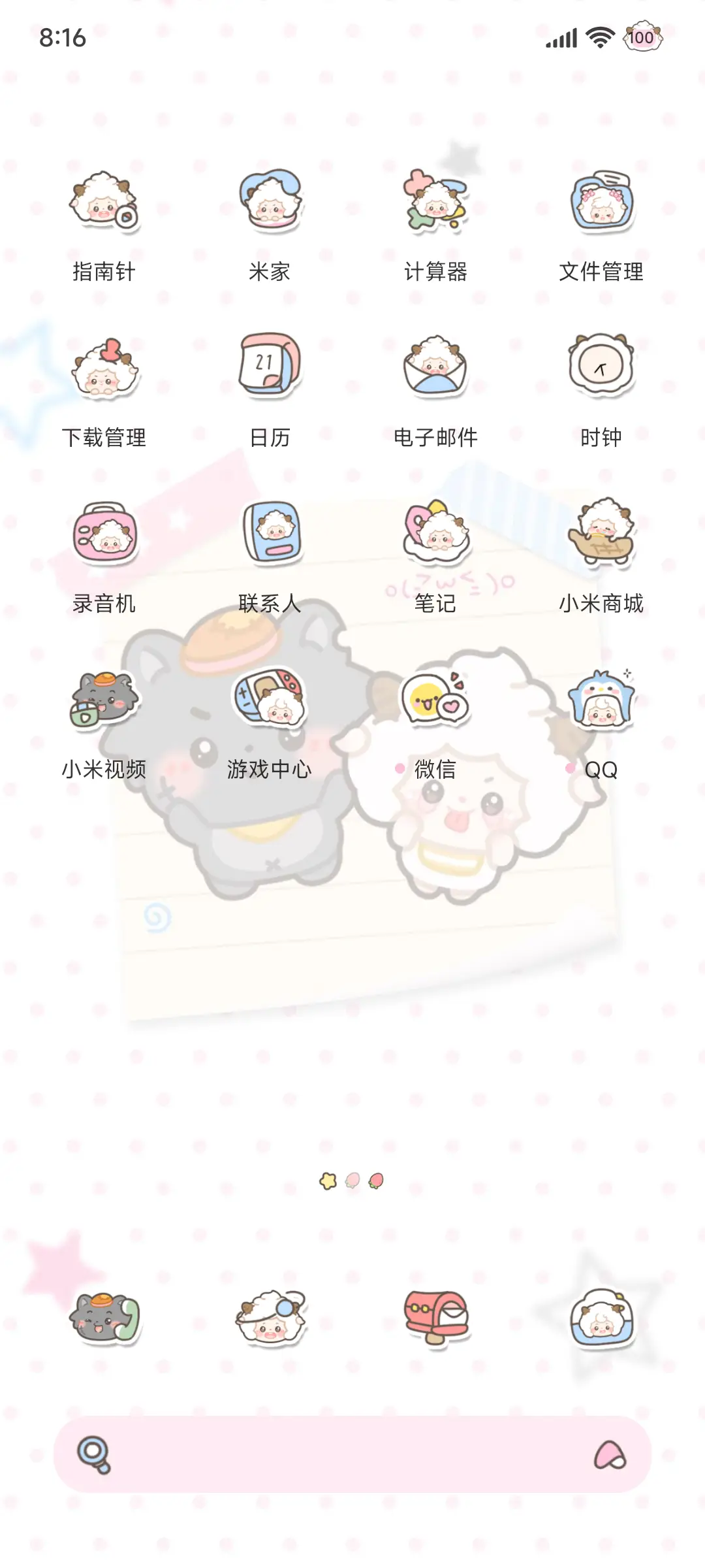 懒羊羊小纸条署名 - Screenshot 6