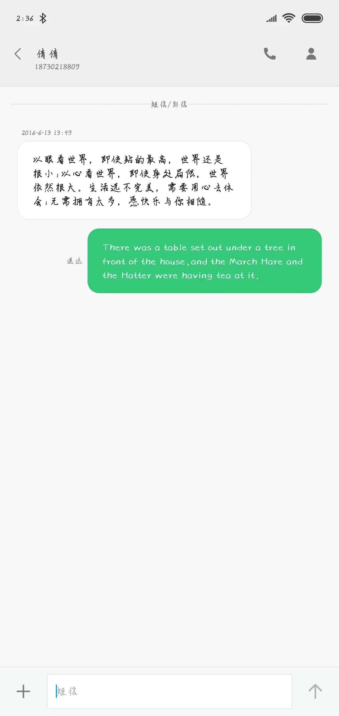 蝉羽芙蓉行草 - Screenshot 3