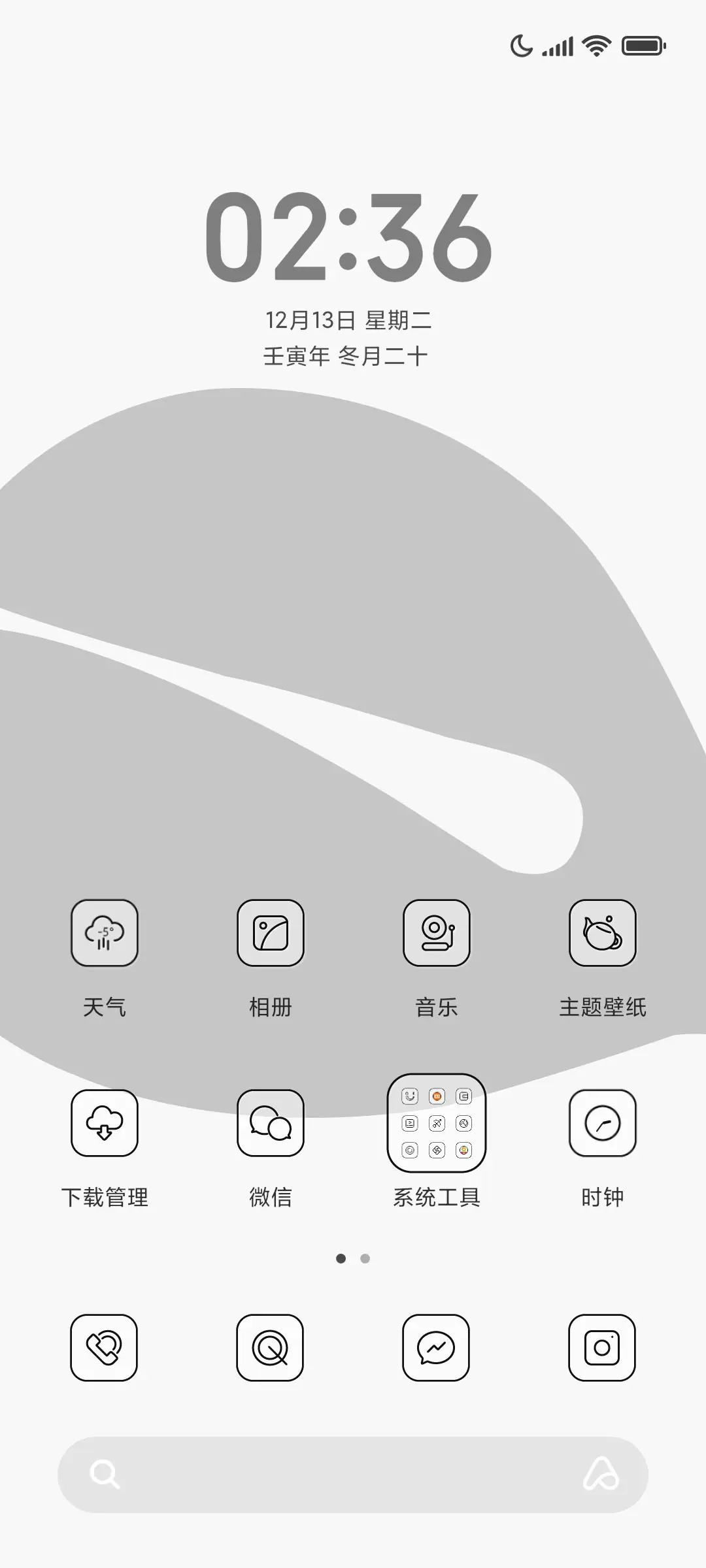 木鱼一敲 烦恼全消 - Screenshot 2