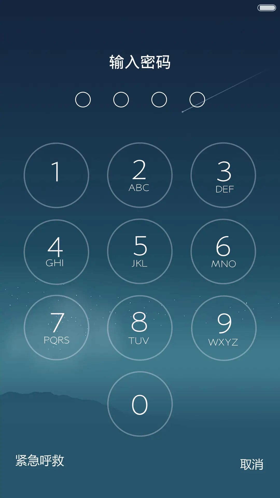 夜空（默认密码1234） - Screenshot 2