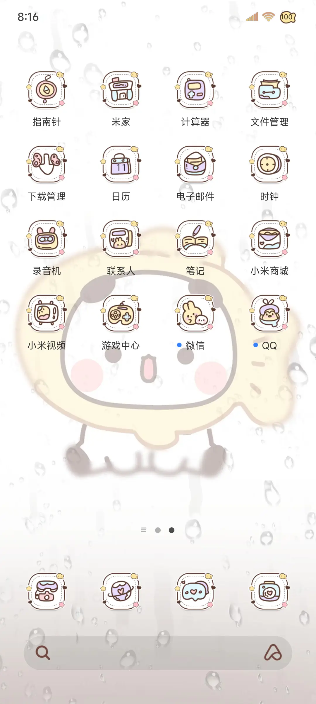 署名一二奶萌鲷鱼烧 - Screenshot 8