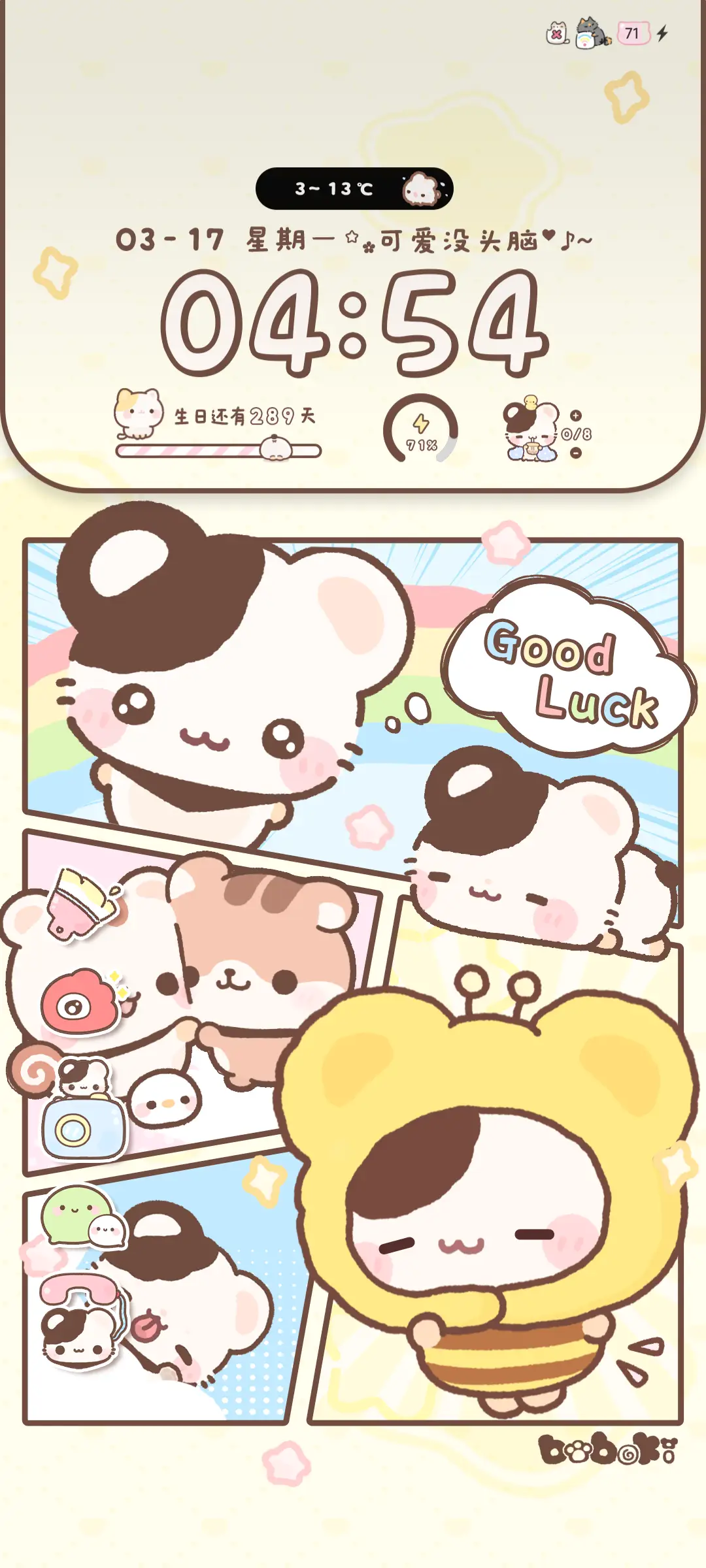 鼠球球漫画多形象 - Screenshot 3